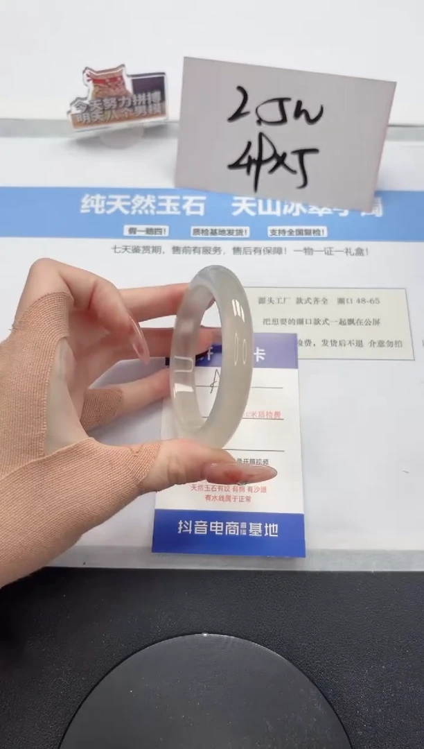 【闪购商品】石英质玉手镯未镶嵌A322-54.5