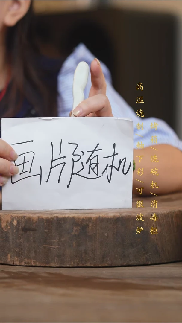 瓷片景德镇高温釉下彩（食品级）