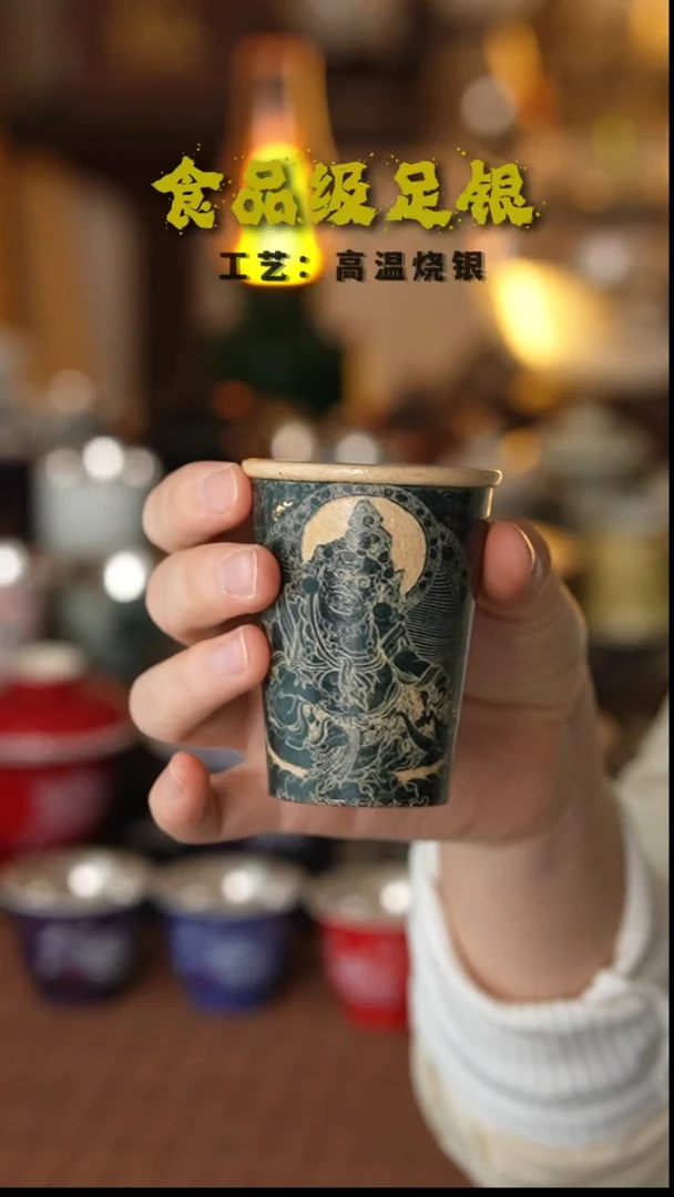 大黑天999高温烧银