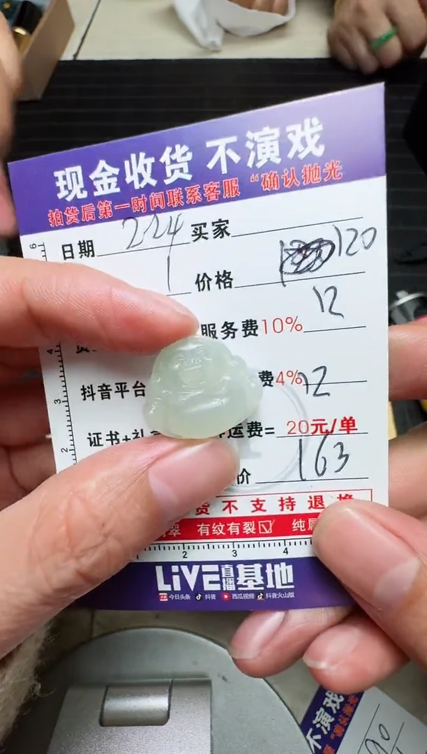 【闪购商品】定制翡翠未镶嵌0330513169