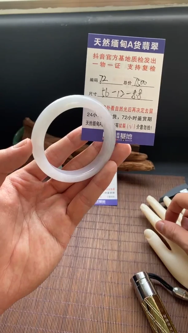 未镶嵌手镯翡翠圈口56编号72