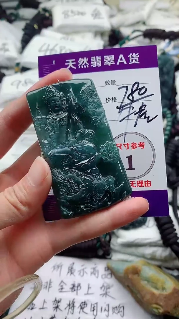 颈饰未镶嵌翡翠8