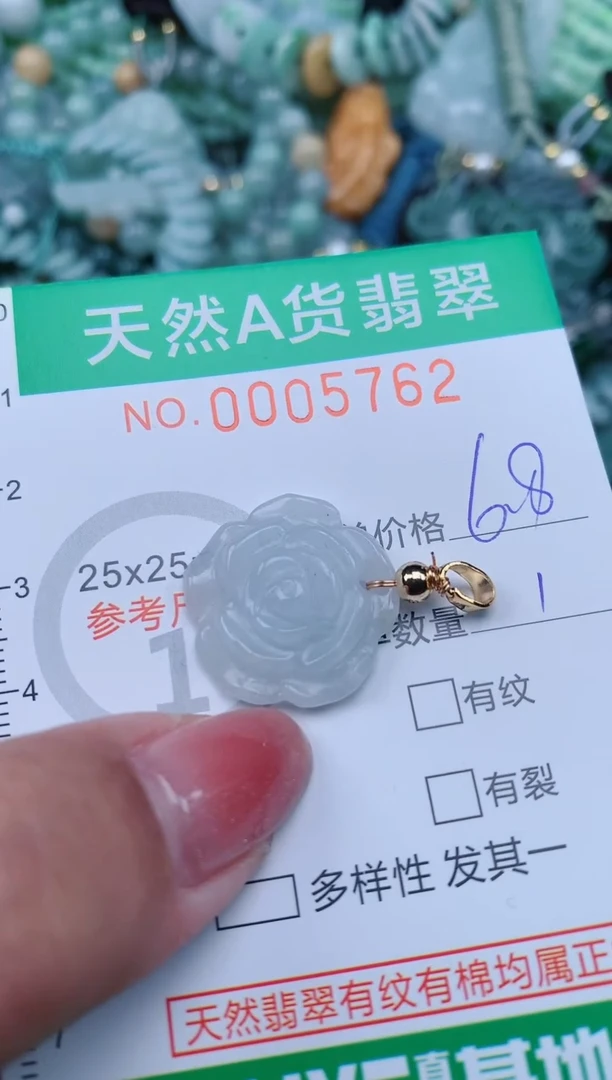【闪购商品】翡翠颈饰未镶嵌.0005762