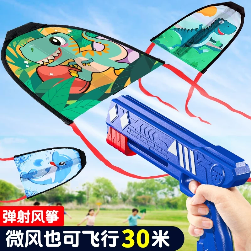 弹射风筝飞机手持发射枪春游户外玩具小男孩手抛滑翔机竹蜻蜓礼物