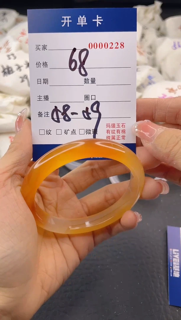 【闪购商品】玛瑙/玉髓手镯未镶嵌A41