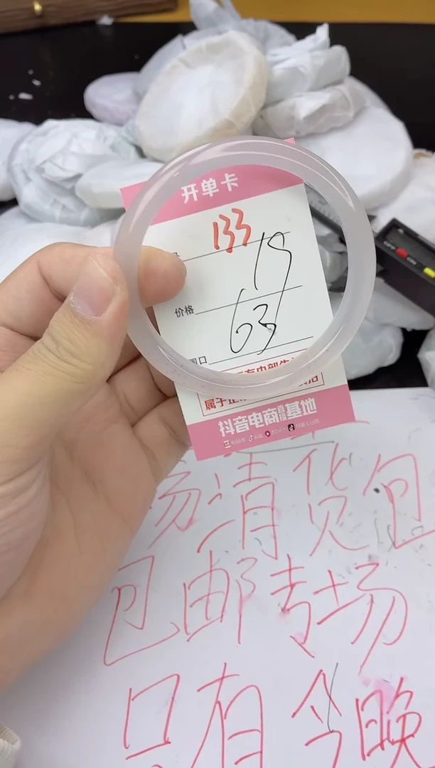 手镯玛瑙/玉髓未镶嵌133