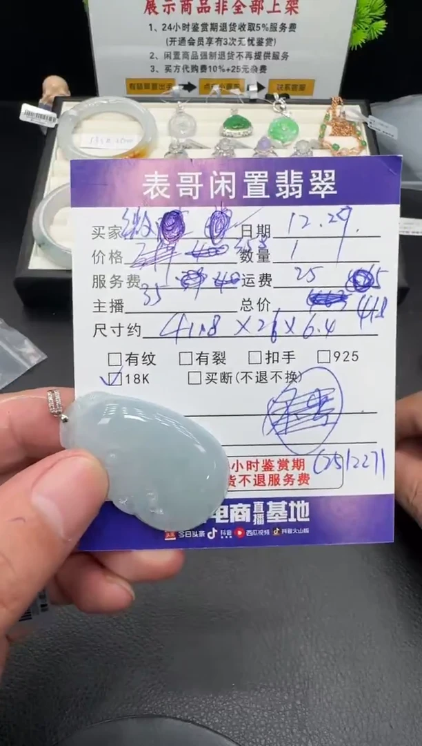 颈饰18K金镶嵌翡翠微**月翡翠吊坠