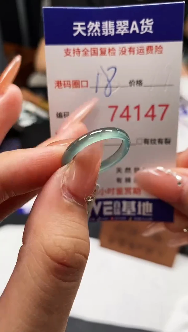 未镶嵌戒指翡翠天然A货翡翠4147