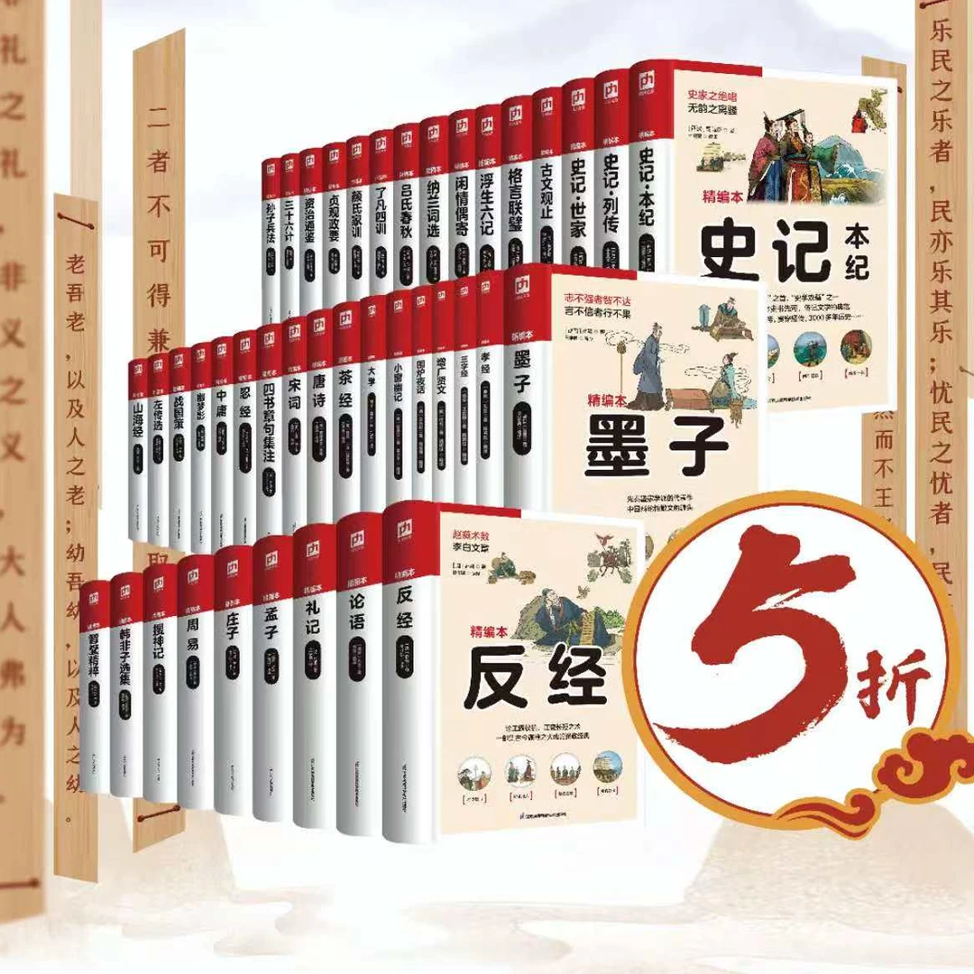 楚辞选插图本无删减