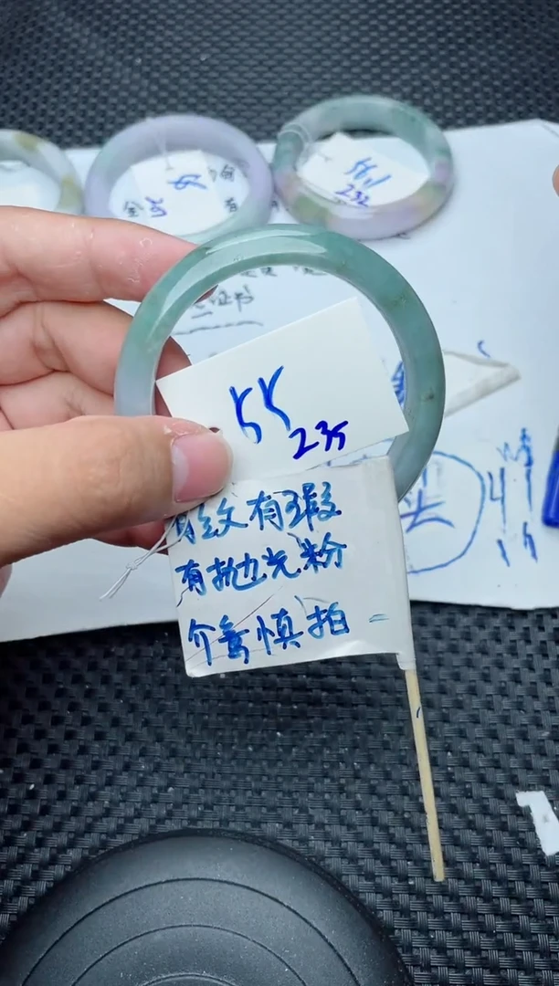 未镶嵌手镯翡翠235