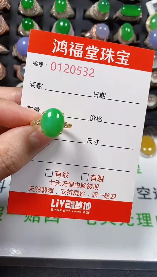 银S925镶嵌戒指翡翠0532