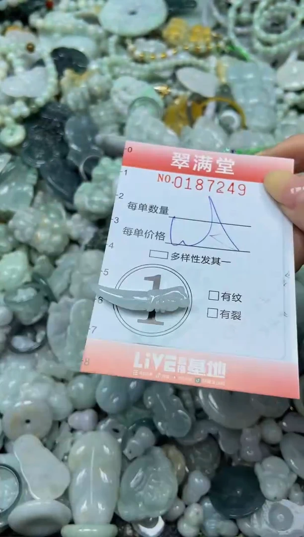 颈饰未镶嵌翡翠闪购0187249