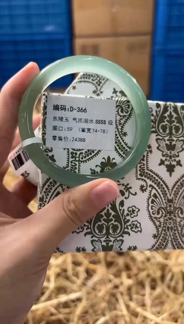 未镶嵌手镯石英质玉D-366