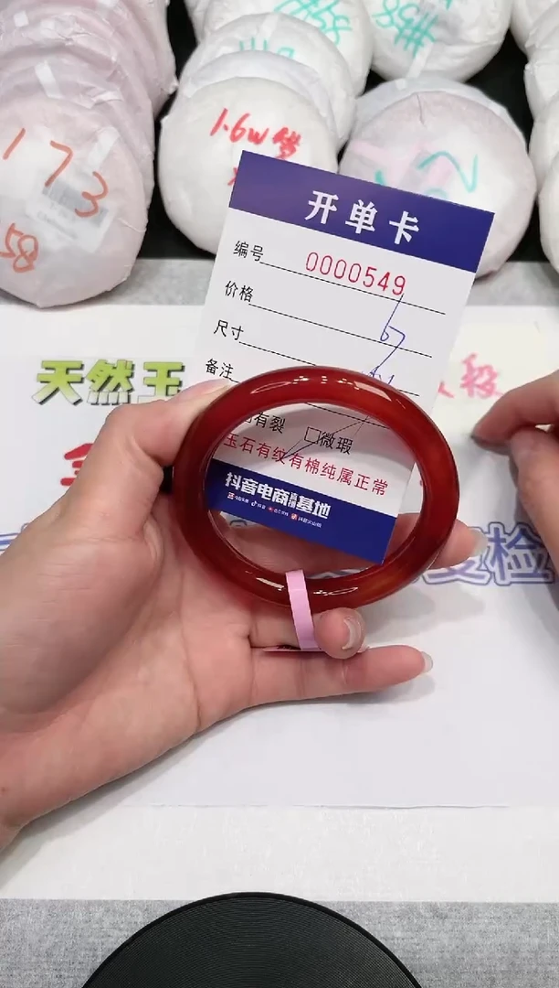 【闪购商品】玛瑙/玉髓手镯未镶嵌550