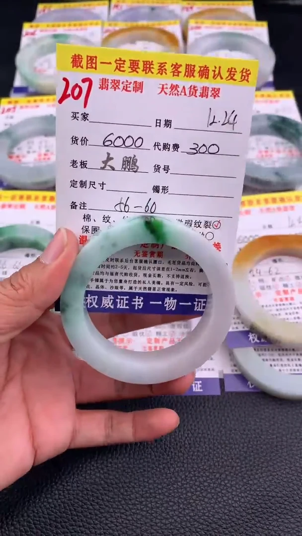 未镶嵌手镯定制翡翠207#手镯定制链接