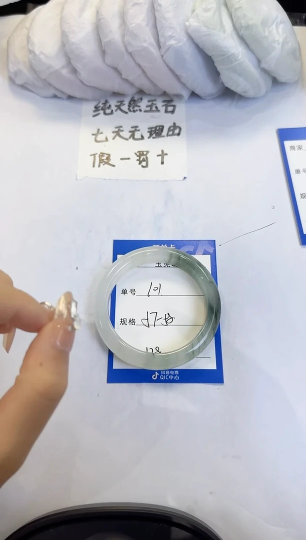 未镶嵌手镯石英质玉101