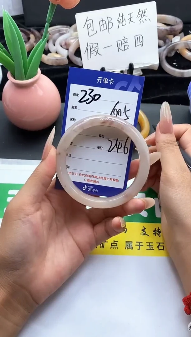 未镶嵌手镯石英质玉（金丝玉）230-60+