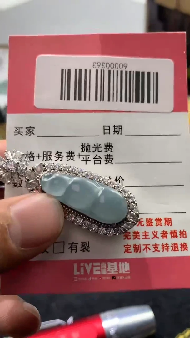 颈饰合金翡翠60000362