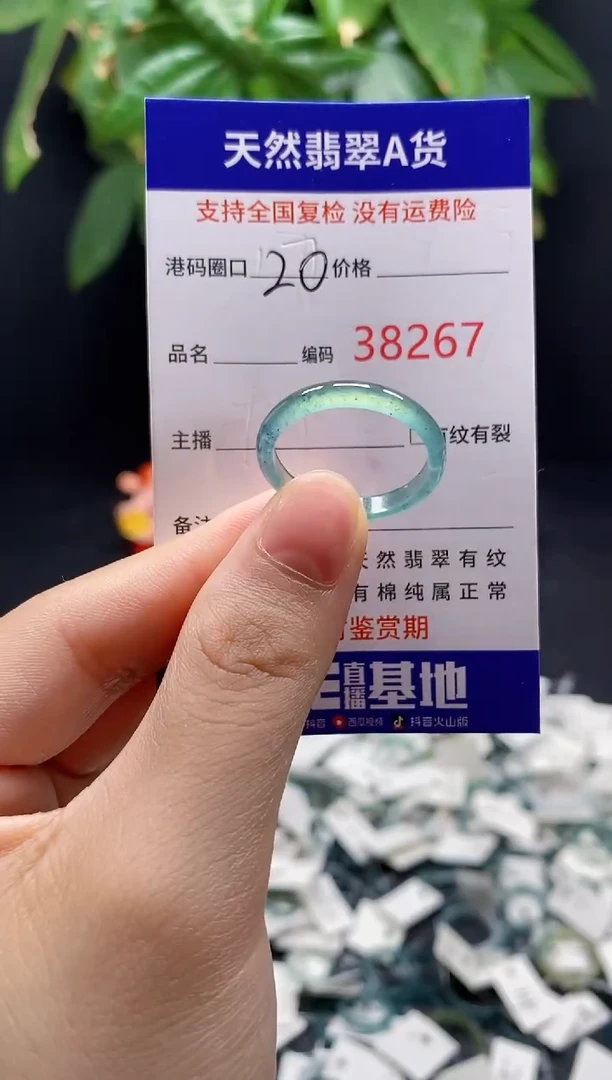 翡翠戒指未镶嵌天然翡翠戒圈8267