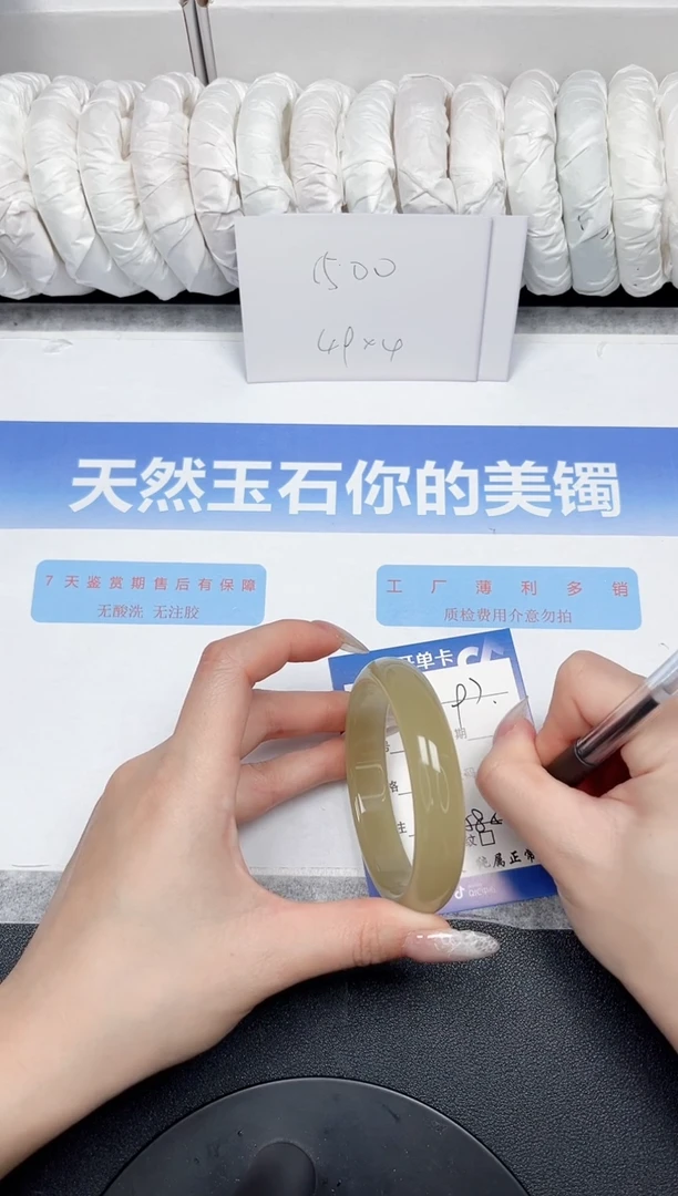 未镶嵌手镯石英质玉97-59.3