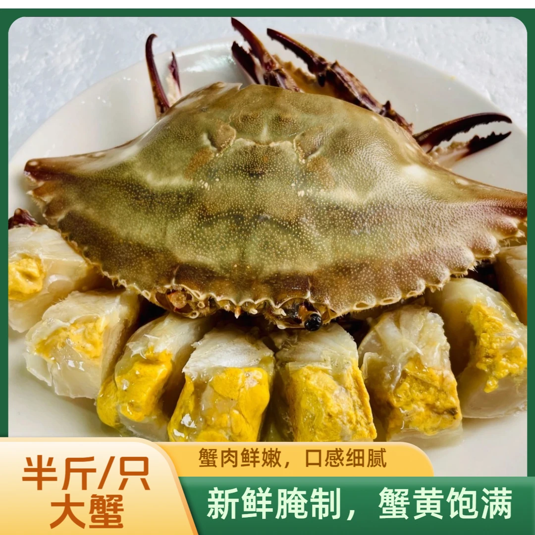 【中秋】5两左右/只 舟山宁波特产大白膏呛蟹 （不可蒸煮炒）母蟹腌制