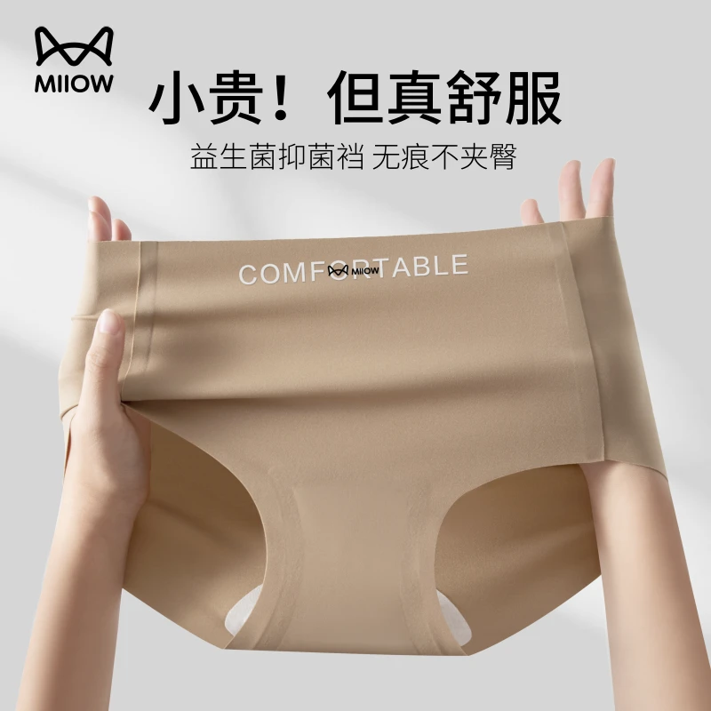 猫人粉底液女士凉感无痕内裤女款纯棉100%全棉抗菌裆女生三角短裤