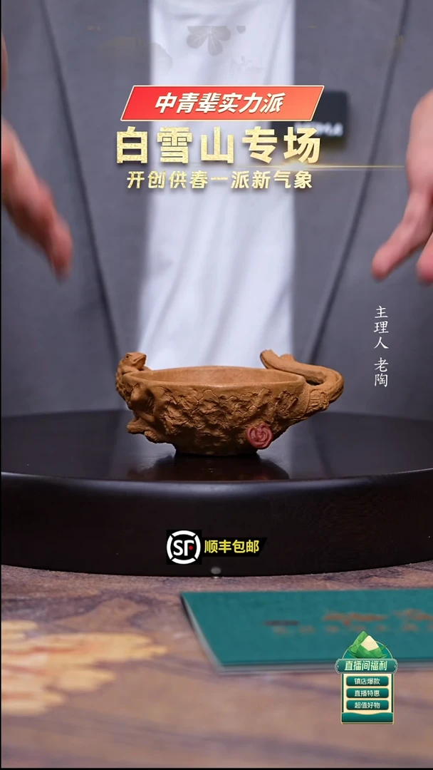 茶壶紫砂黄金段宽口招财主人杯130cc