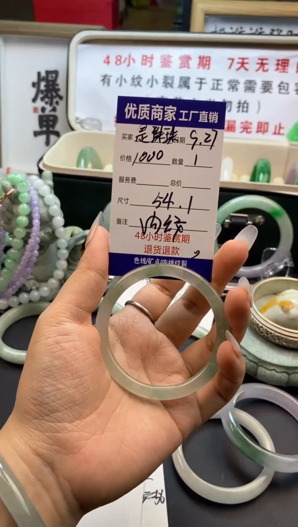 是**吖直播间专属手镯链接