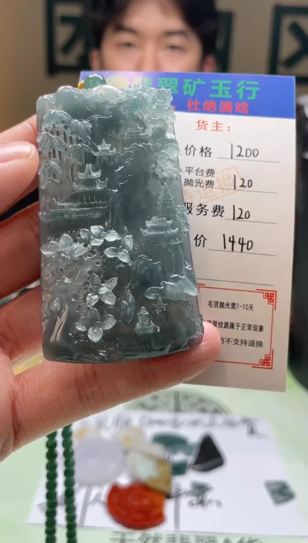 定制翡翠未镶嵌-毛货-不退不换