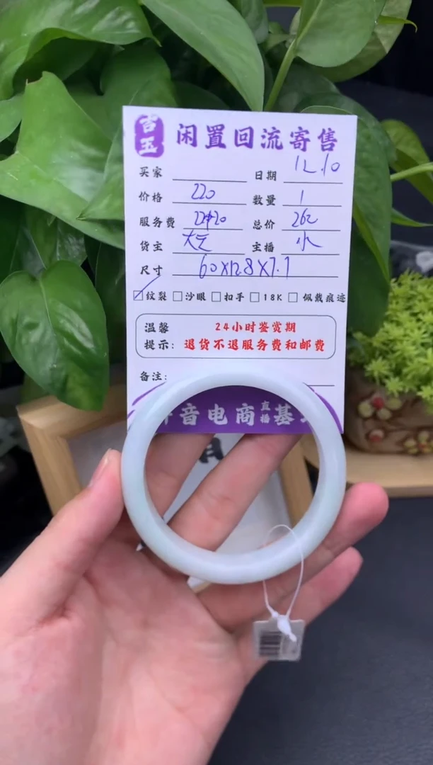 未镶嵌手镯翡翠手镯