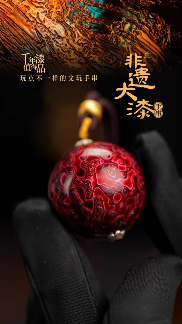30mm闽越漆艺非遗漆珠挂脖吊坠配饰