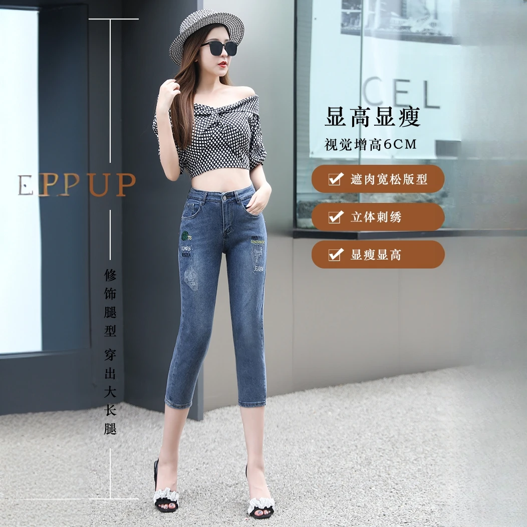 夏季显瘦修身时尚百搭刺绣薄款七分裤子牛仔小脚哈伦裤女弹力女装