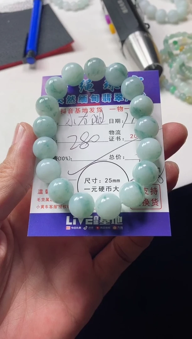 颈饰未镶嵌翡翠**手串
