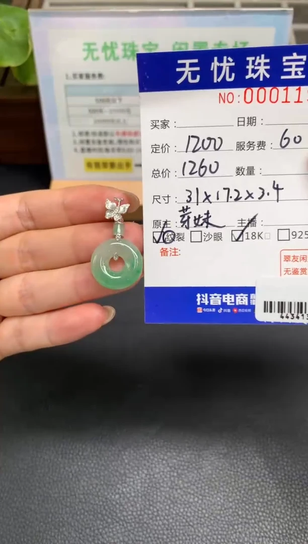 定制翡翠18K金镶嵌我*一W50