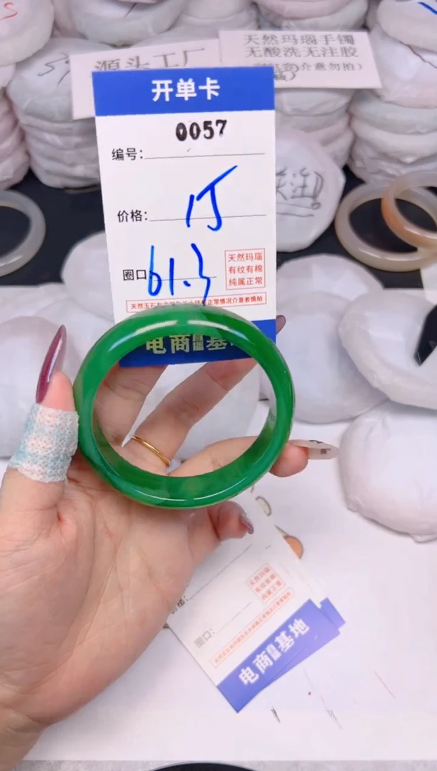玛瑙/玉髓手镯未镶嵌57