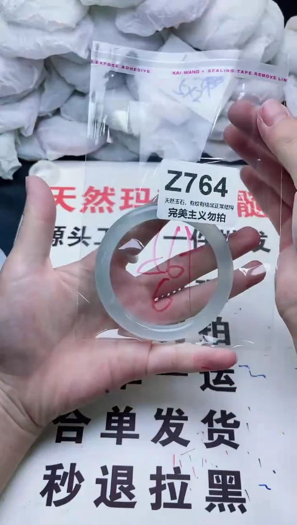 手镯玛瑙/玉髓未镶嵌56+