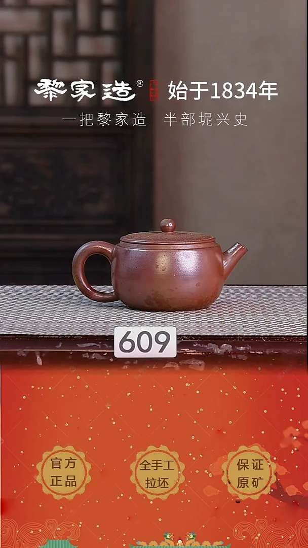 壶609F容量约160cc薄胎柴烧球孔无盒
