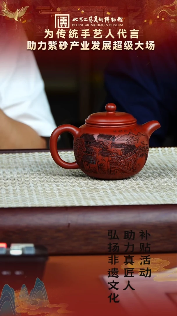 茶壶紫砂126宜兴紫砂非遗助力紫砂产业