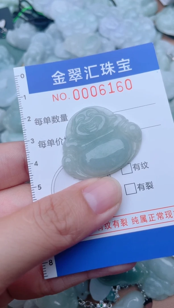 颈饰未镶嵌翡翠6160.....
