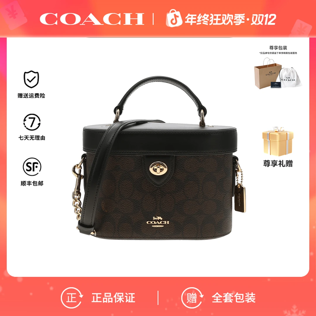 【双11特惠】COACH/蔻驰 小号女士单肩手提桶盒子包