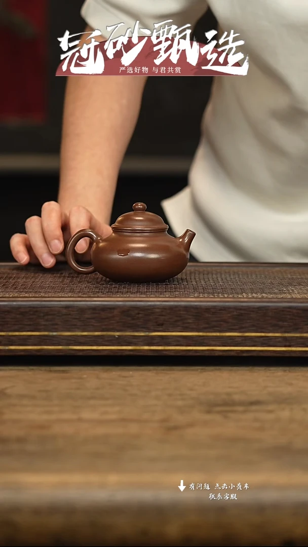 冠砂甄选紫砂茶壶15