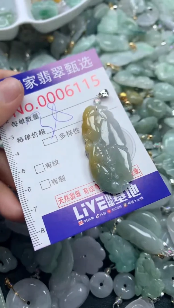 吊坠(不含链)未镶嵌翡翠6115