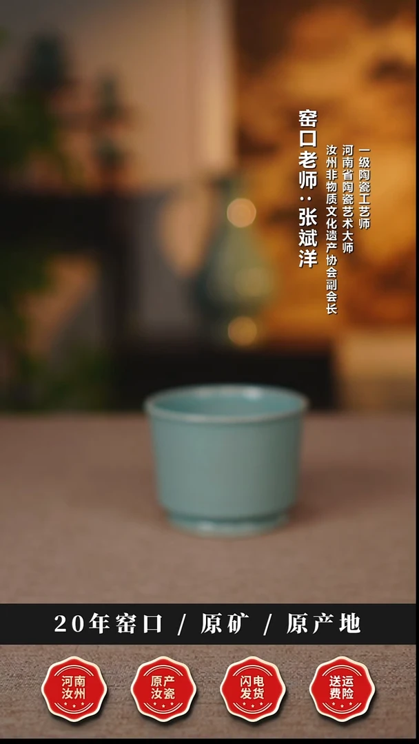 杯子瓷天熙汝瓷仿古釉容天杯微瑕