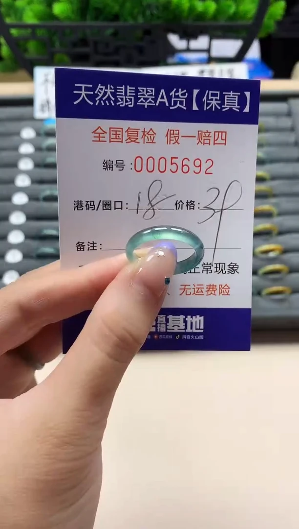 未镶嵌戒指翡翠天然  5692