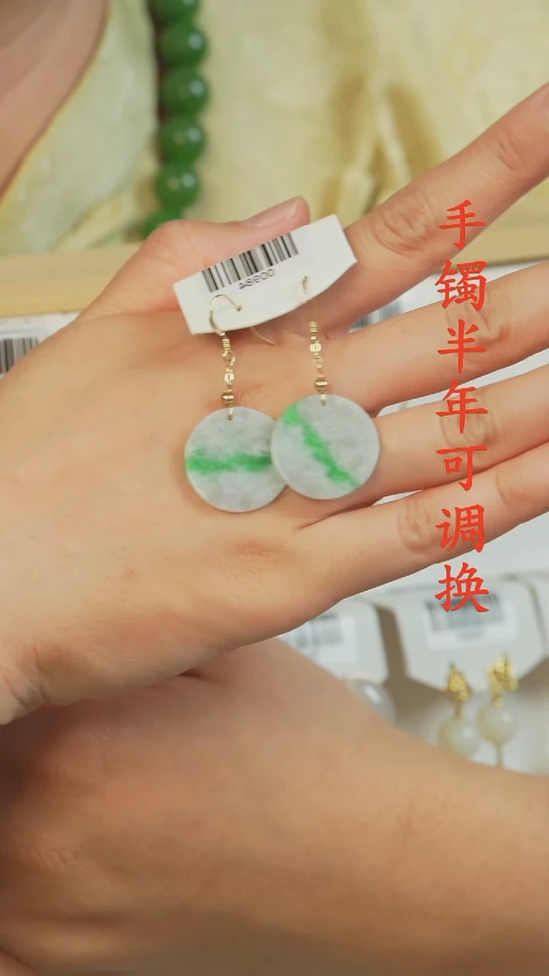 翡翠未镶嵌耳环A货老料平安牌