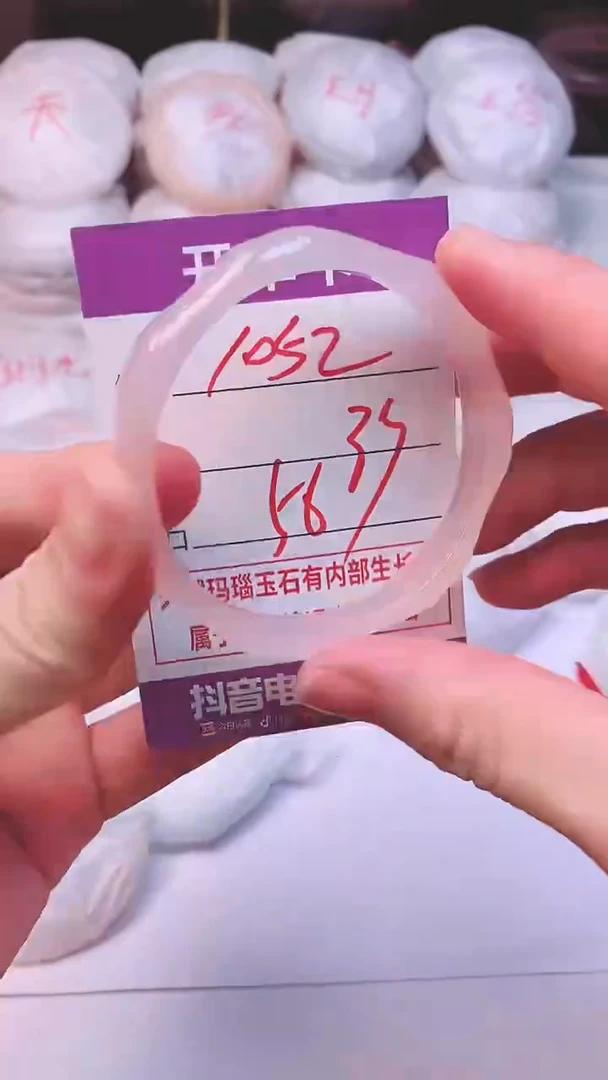 手镯玛瑙/玉髓未镶嵌1052
