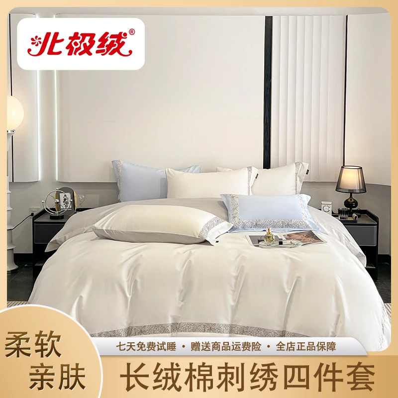 北极绒新款A类100支长绒棉夹棉床盖床笠四件套全棉纯棉床单轻奢风