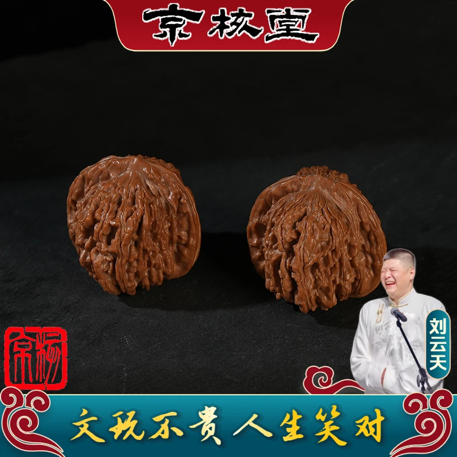 (刘云天专属T)L179 核桃四座楼 43mm(预)