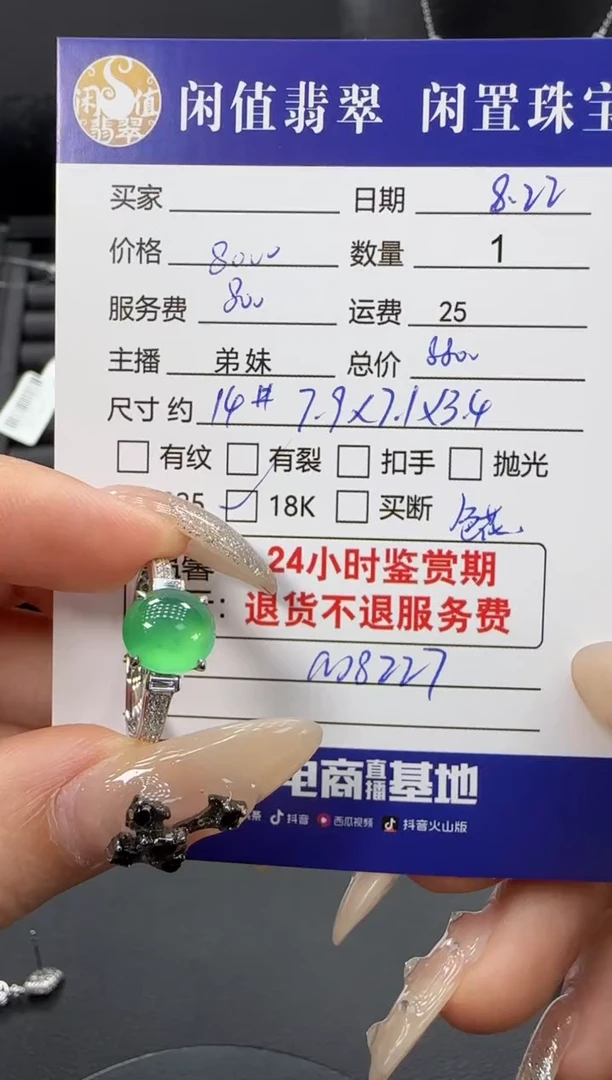 18K金镶嵌戒指翡翠翡翠戒指