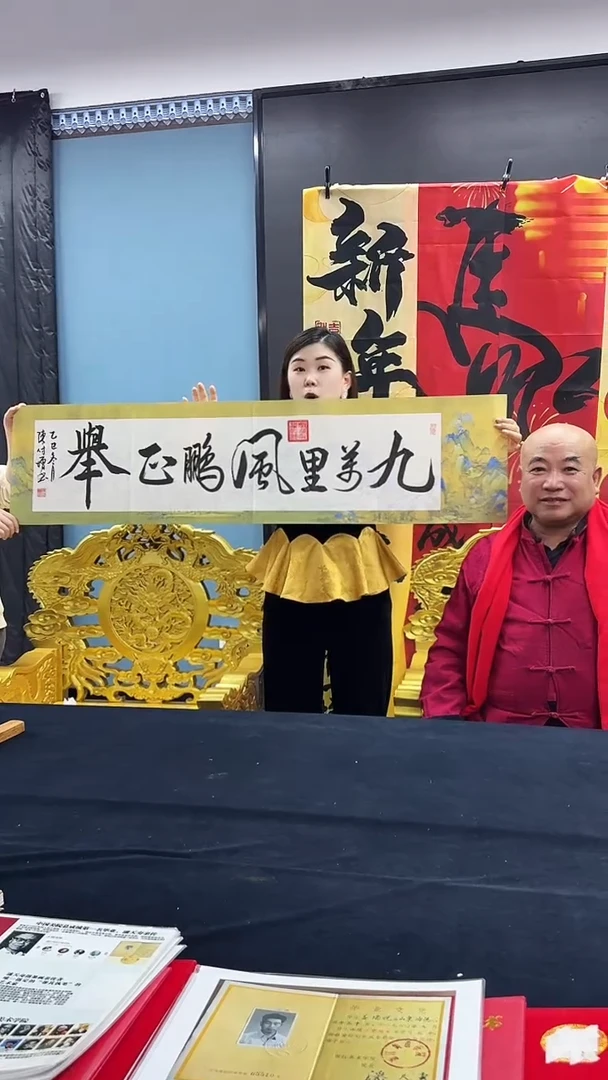 书法陈付增《九万里风鹏正举》精品书法作品